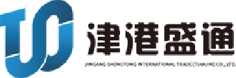 津港盛通國(guó)際貿(mào)易