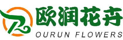 歐潤(rùn)花卉