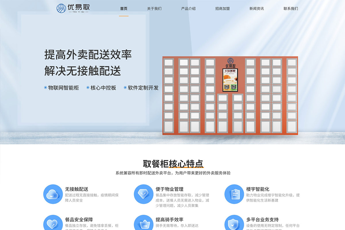 山東鼎瑞物聯(lián)網科技有限公司