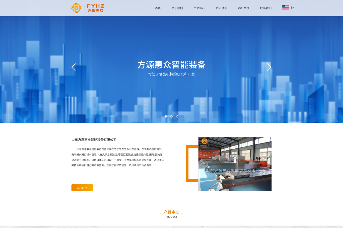 山東方源惠眾智能設備有限公司