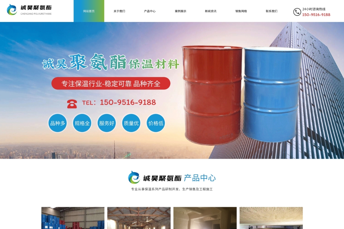 濰坊誠昊聚氨酯有限公司