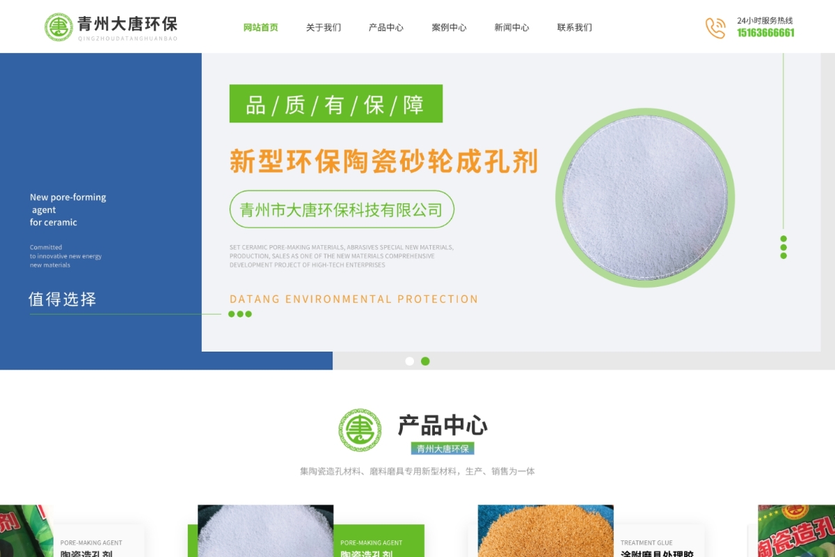 青州市大唐環(huán)?？萍加邢薰?></div><div   id=