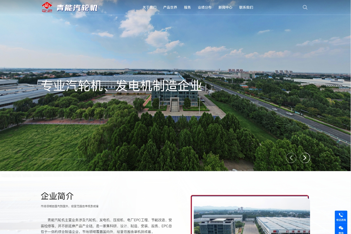 青能汽輪機