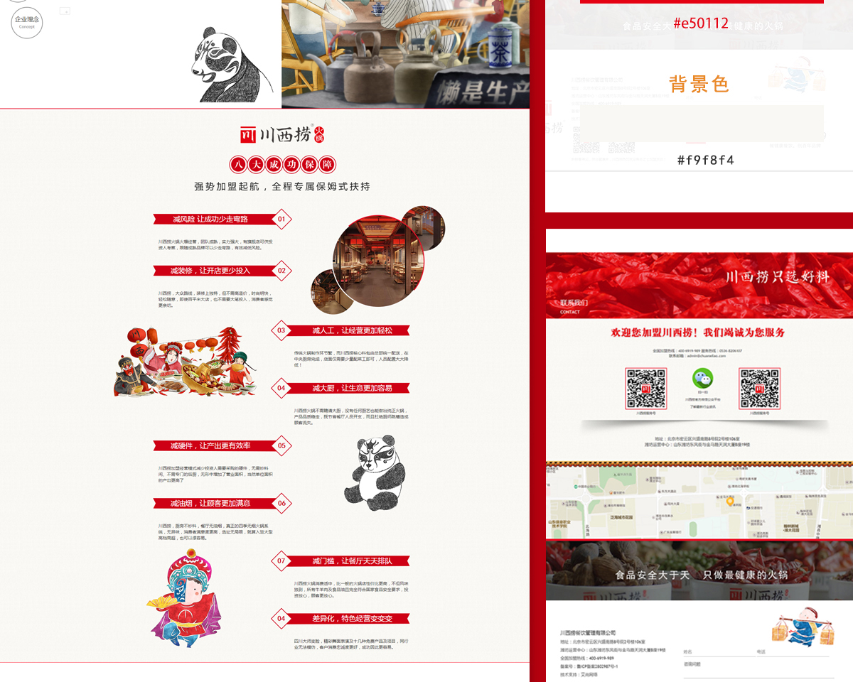 網(wǎng)站建設(shè)