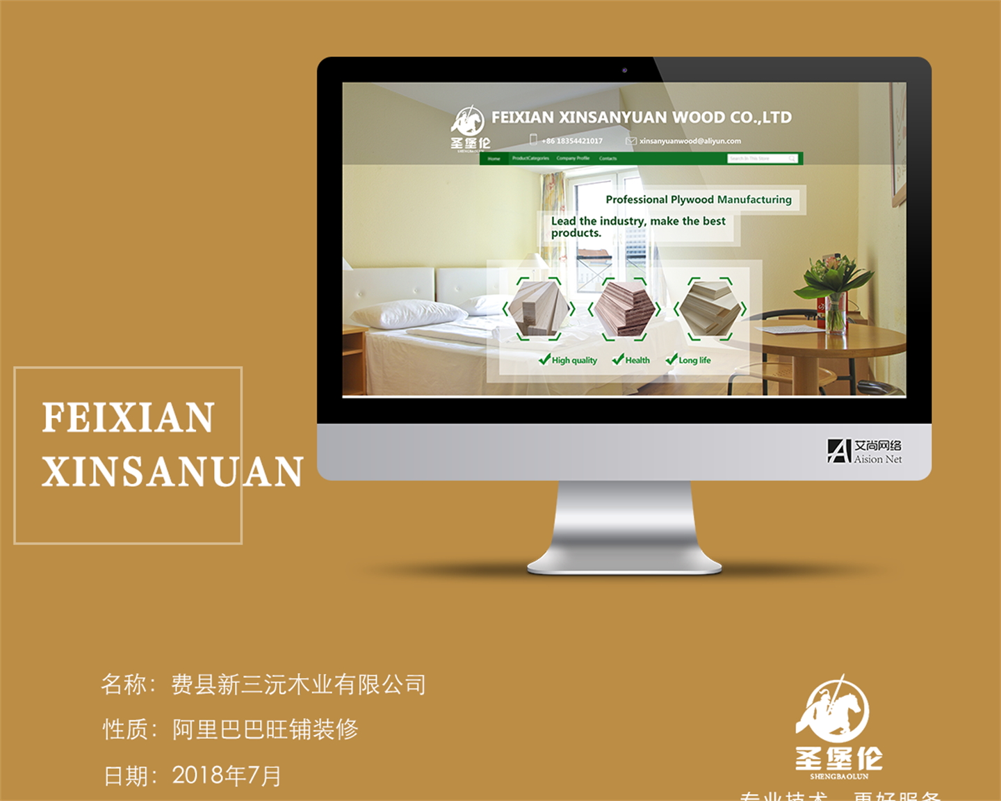 新三沅木業(yè)