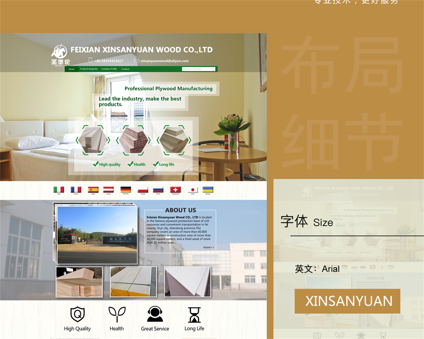 新三沅木業(yè)