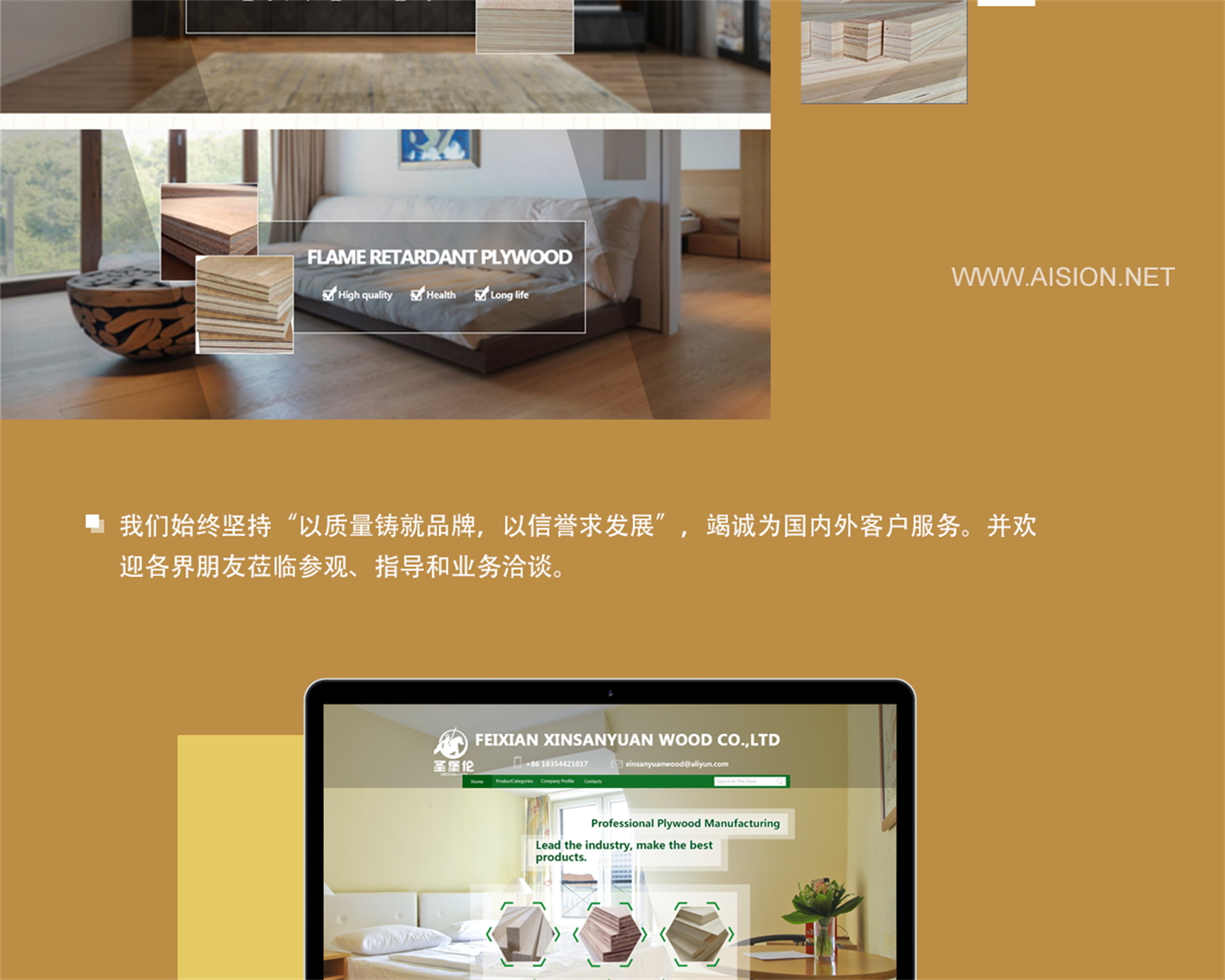 新三沅木業(yè)